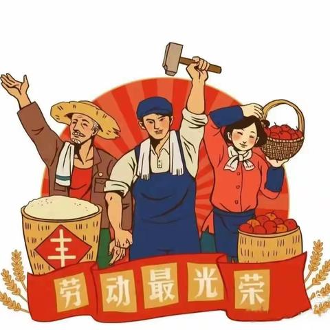 【放假通知】智林幼儿园五一放假通知