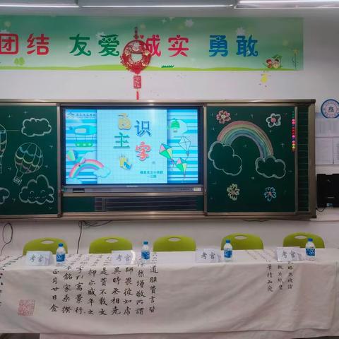 雁领新程——彝良天立小学自主识字测评活动