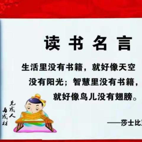 迎宾路小学“读中国好书，做最美少年”五年级阅读展示