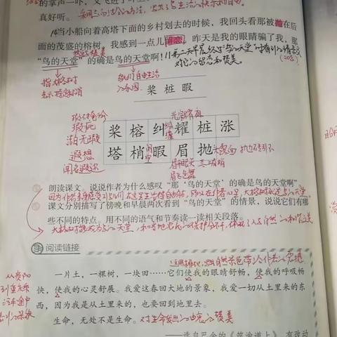 落实常规促教学检查作业助提升              ———政通路小学常规检查纪实