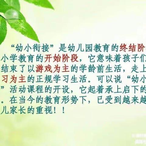 播种希望 收获未来——幸福誉伟才幼儿园幼小衔接班 结课啦💖