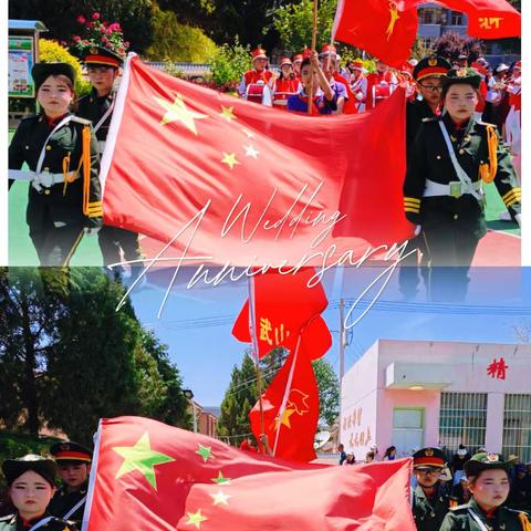 “牢记党的教导，争做强国少年”武山县鸳鸯镇砚峰小学2025年庆“六一节”系列活动