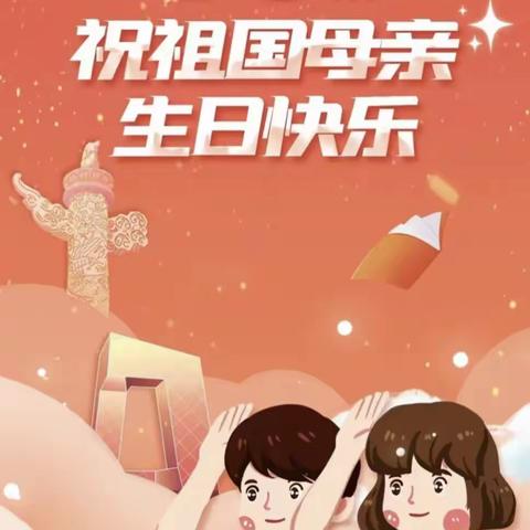 玉龙小学“喜迎二十大，我向国旗敬礼”主题系列活动