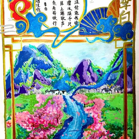 走进“诗仙”李白——米市街小学一年级教研组