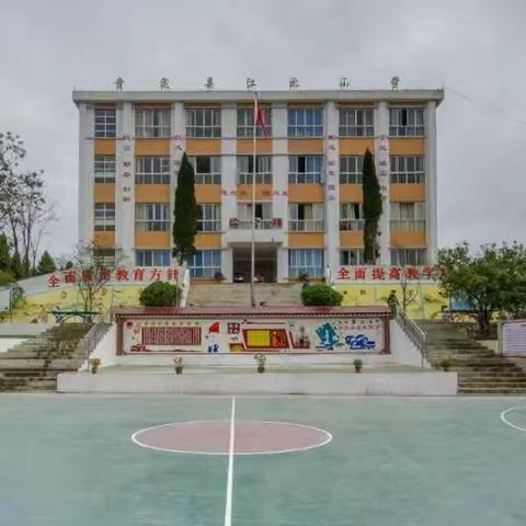 贵定县云雾镇江比小学 ‍2025年秋季学期开学温馨提示