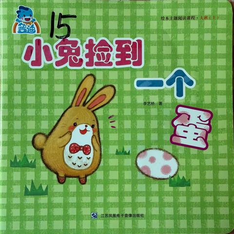 大一班第十九周周报