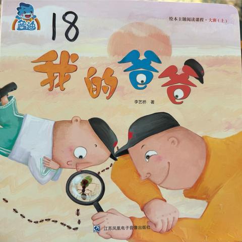 大一班第二十周周报