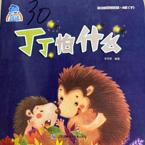 大一班第二周周报