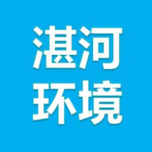 【湛河区】抓整改促民生，创造美好环境