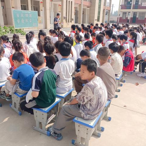 曹庄乡第一完全小学、幼儿园 国庆放假通知及致家长一封信