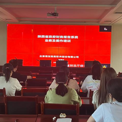 业务培训提升政府财务报告质量