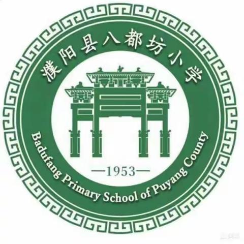 “感恩母亲节，真情献妈妈”——濮阳县八都坊小学升旗仪式