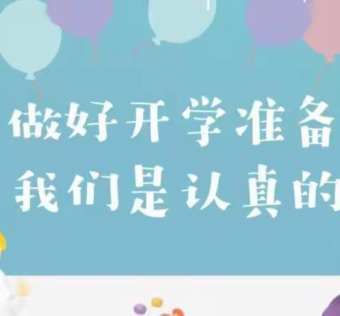 龙行龘龘启新岁·前程朤朤向未来——2024年郭村中心小学春季开学季系列活动