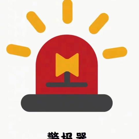 消防安全·人人有责——郭村中心小学消防安全培训