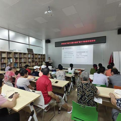 沙蚝社区“端午安康齐相伴”端午节健康讲座活动