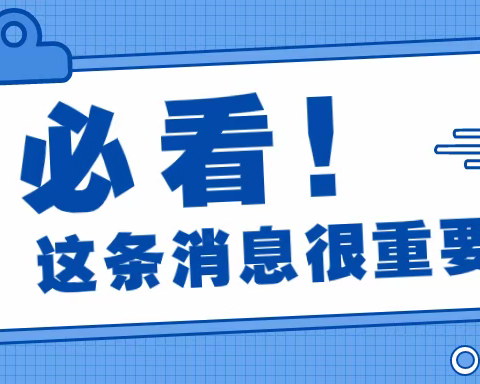 成安县政务服务中心搬迁通告