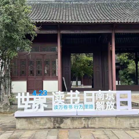 深耕教研谋发展 勤学笃志向未来