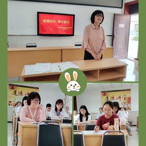 梳理知识，提升能力--范县油田小学数学期末复习教研活动