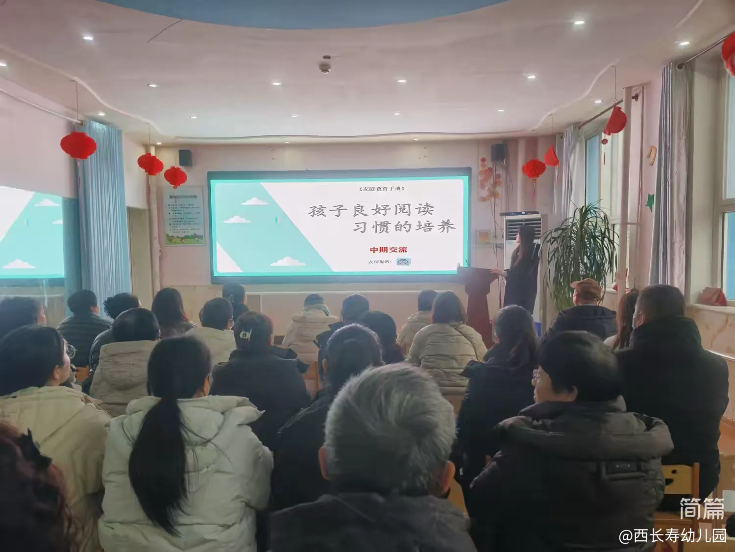 简篇-西长寿幼儿园大班