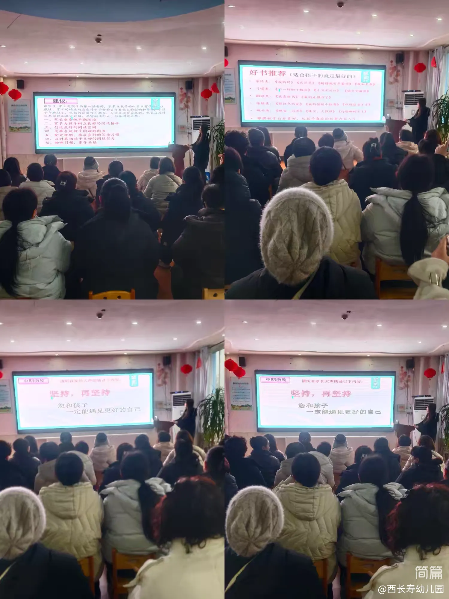 简篇-西长寿幼儿园大班