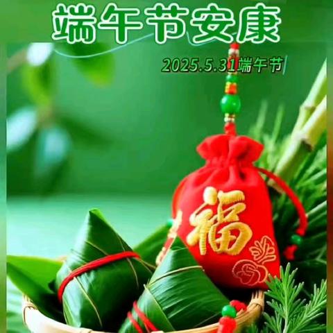 粽香传情，端午‘童’乐”——王寨乡唐村小学端午活动