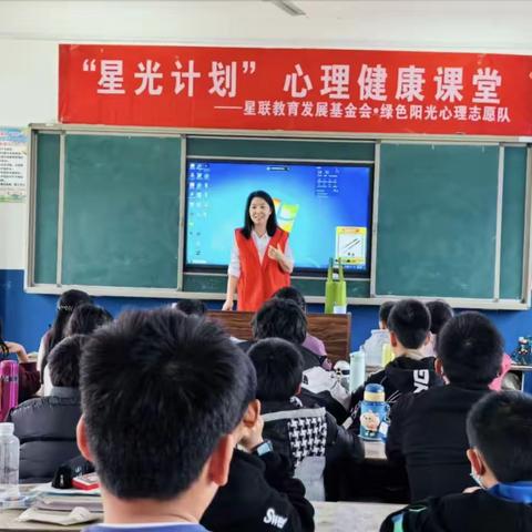 “换个想法心情好”—心理健康教育