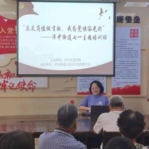 强化纪律意识，筑牢思想防线——洋中街道开展党纪学习教育活动