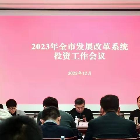 长清区发展和改革局工作日志（2024年3月25日）