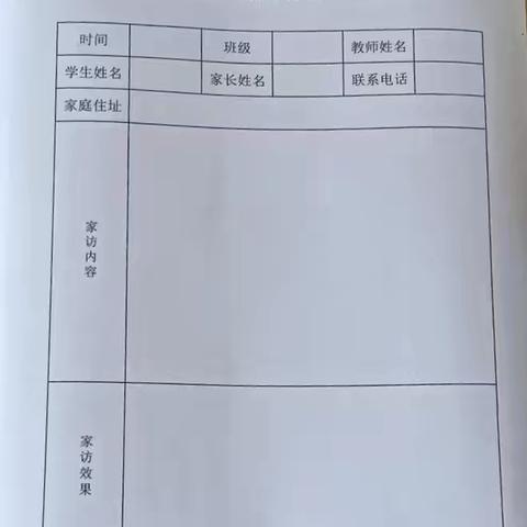 因爱而聚，为爱而行——长子县第四中学校暑期“敲门行动”