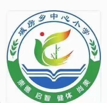 专业引领明方向  精雕细研高效能 隆化县教育和体育局小学教研室莅临碱房乡中心小学检查指导工作