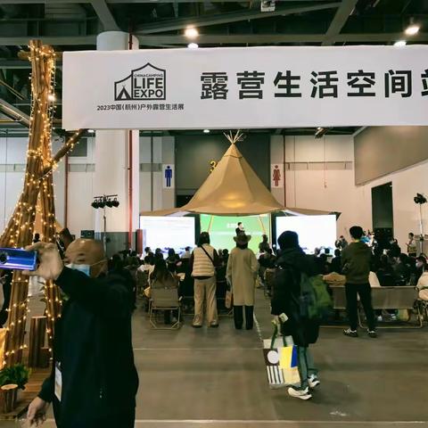 2024CLE中国（杭州）户外露营生活展