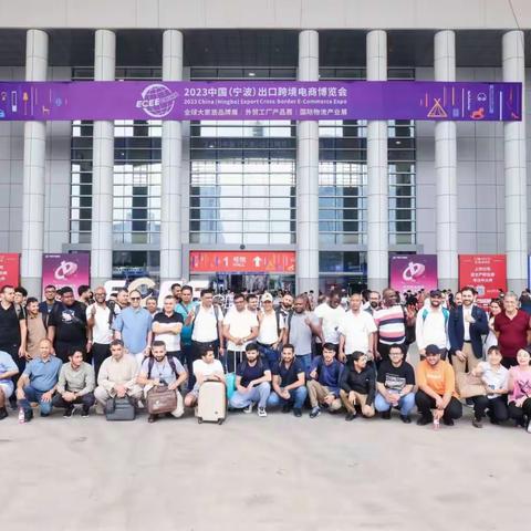 2025ECEE宁波出口跨境电商博览会