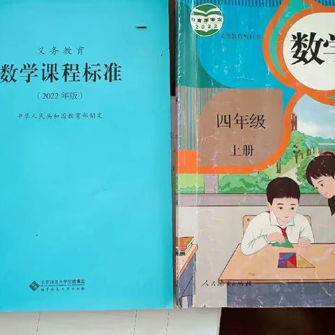 同课异构，教学互补，共研共讨——古县中心校四年级数学教研活动纪实