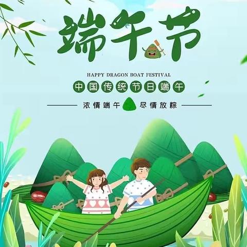 “浓情端午，粽儿飘香”朝阳幼儿园中班组端午节主题活动