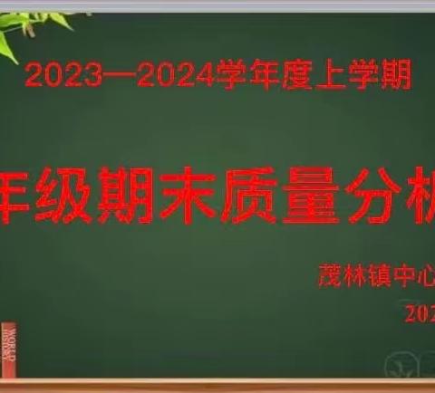 反思促成长，携手共前行