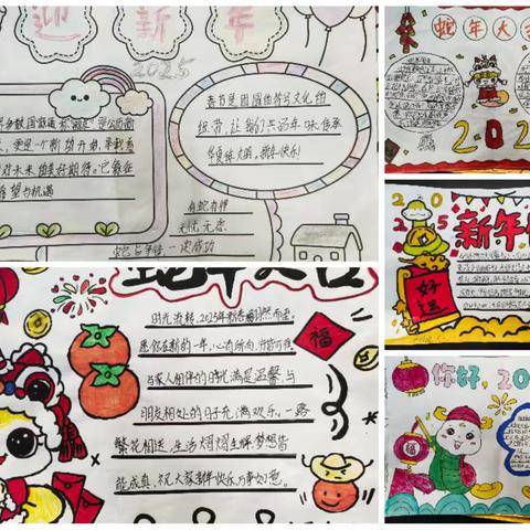 灵蛇起航，逐梦前行——省元头学校2025年寒假学生实践活动