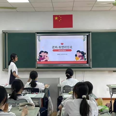 爸妈，我想对您说——上海食品科技学校2302班主题班会