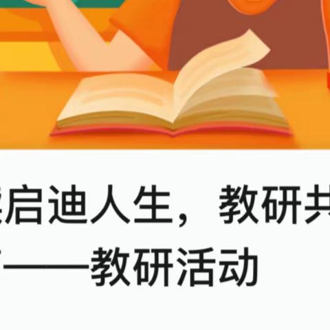 凝心领航 聚力前行 ——记王明巧名师工作室活动报道