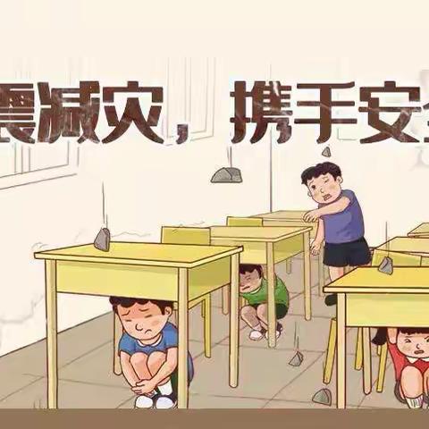 防震减灾，携手安全                           ——新思维幼儿园哈佛一班