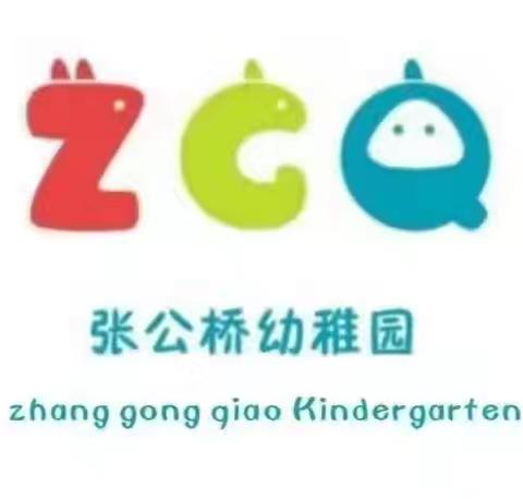 温情五月，快乐成长——张公桥幼儿园五月份简篇