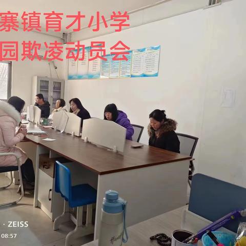 校园防欺凌，友爱伴成长——棘针寨镇育才小学防欺凌教育活动