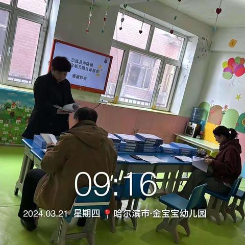 幼儿园分类管理与评估——巴彦县兴隆镇镇金宝宝幼儿园检查工作