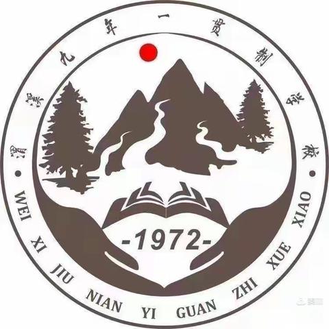 渭溪九年一贯制学校周工作简报 第04期 （2024年3月18日-3月22日）