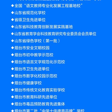 畅通家校沟通渠道，做孩子成长的陪伴者