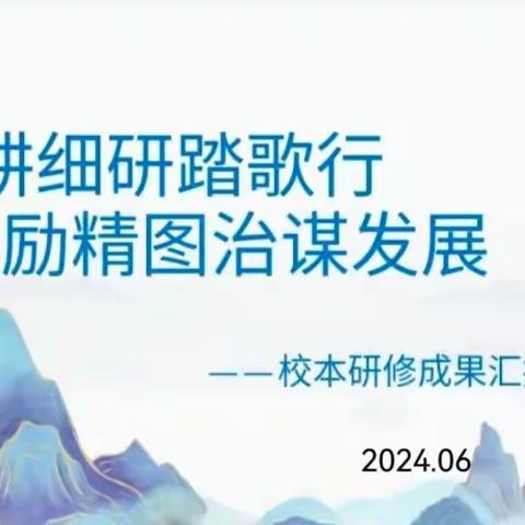 长葛市颍川路学校《用英语说二十四节气》校本课程研修成果展