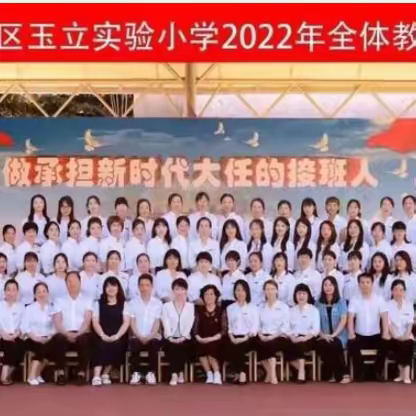 同课异构巧设计，异彩纷呈显匠心——玉立实验小学六年级语文“同课异构”教学活动