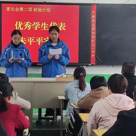 家校共育  合作共赢 A