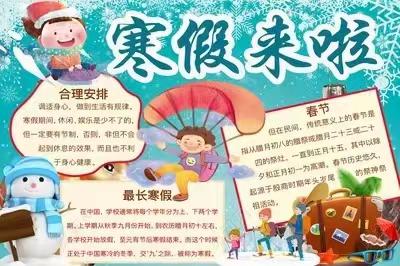 快乐寒假，多彩生活 碾子山区第三小学六年三班刘雨涵