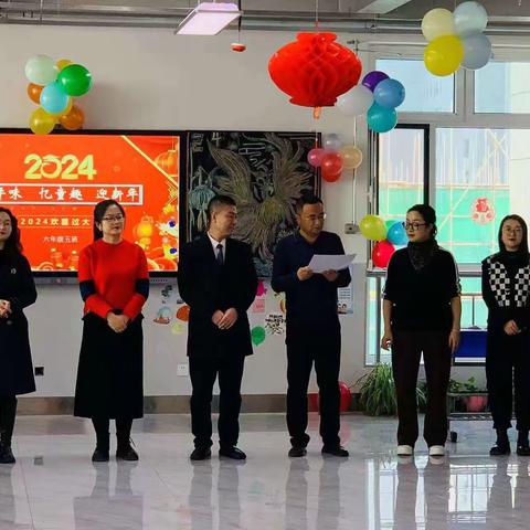 庆元旦•迎新年—红星小学六五班庆元旦活动