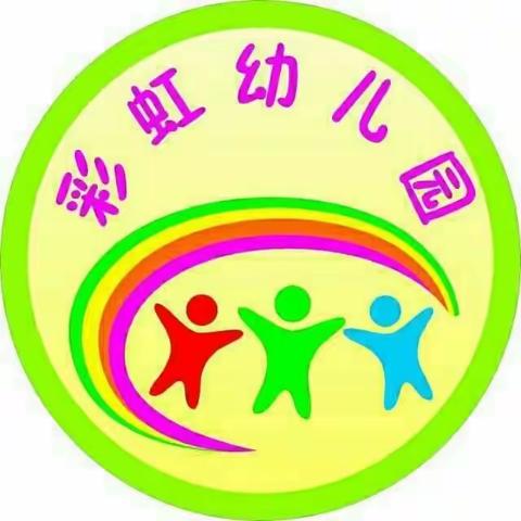 山美街道彩虹幼儿园2023迎新游园会